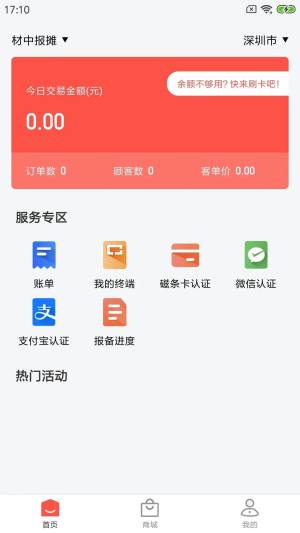 海小付app图2