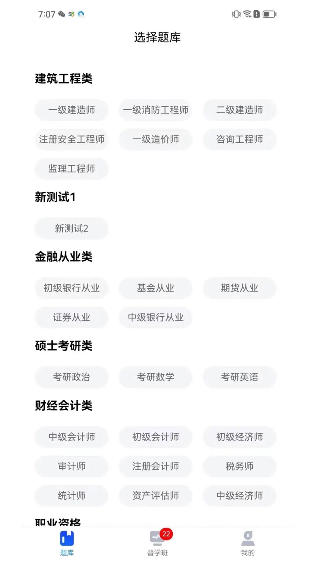 丫题丫网校app官方版下载图片1