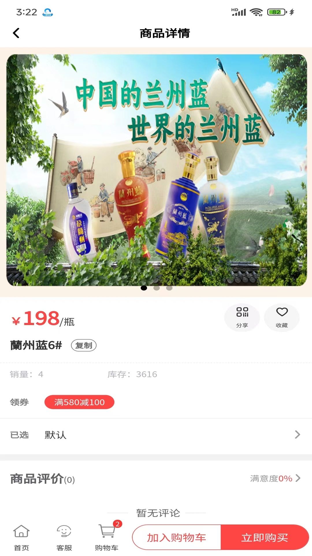 陇企联创购物app下载图片1