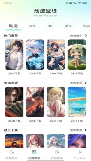 OmoFun2动漫app最新版下载图片1