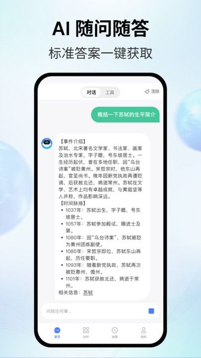 AI智影app下载最新版图片3