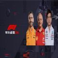 F1车队经理2024手机版