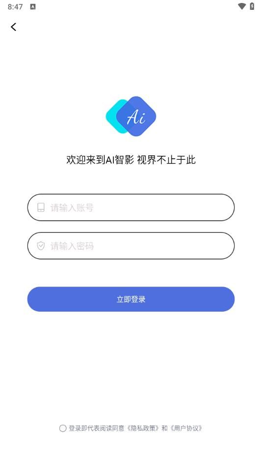 AI智影app图2