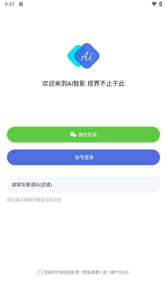 AI智影app下载最新版图片1