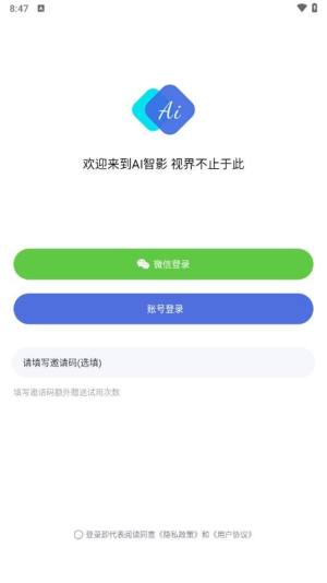 AI智影app下载最新版图片1