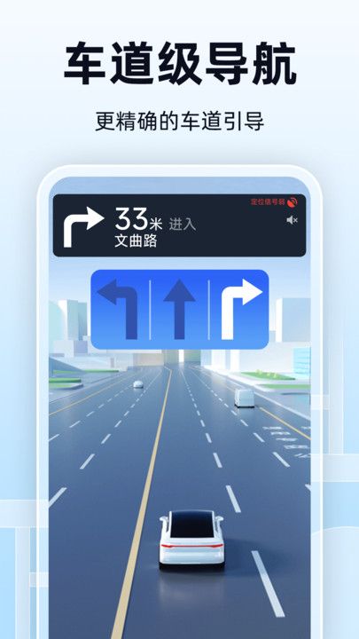 全景实时导航app图3