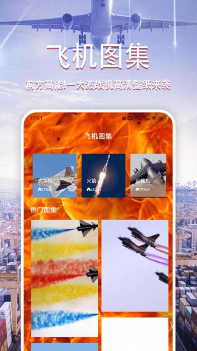 炽焰天穹外太空app图1