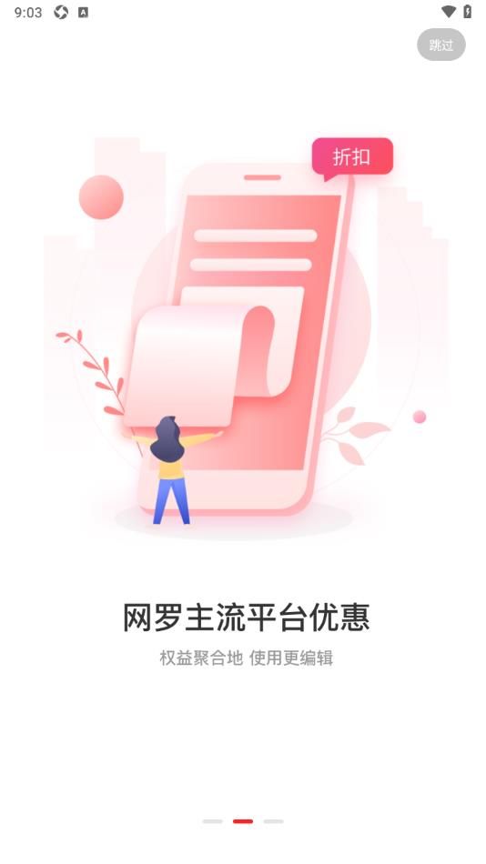 都得益app图2