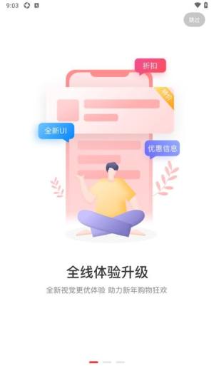 都得益app图1