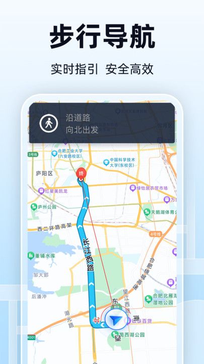 全景实时导航app图1