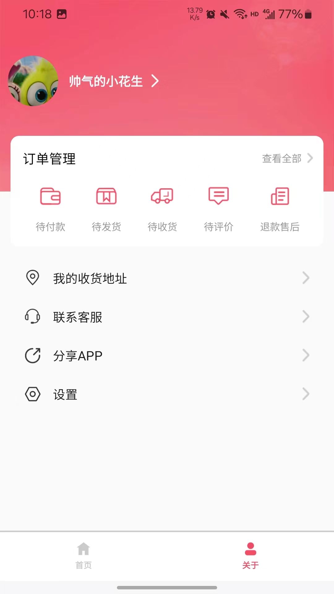 吧中吧工会商城app图2