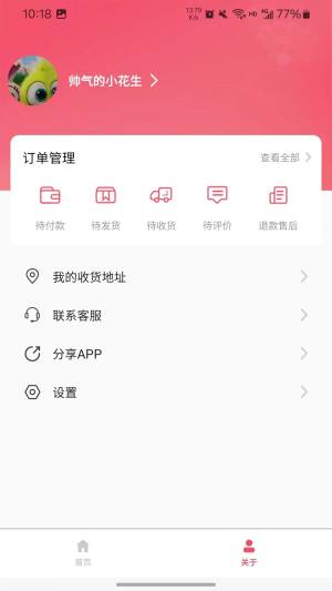 吧中吧工会商城app图2