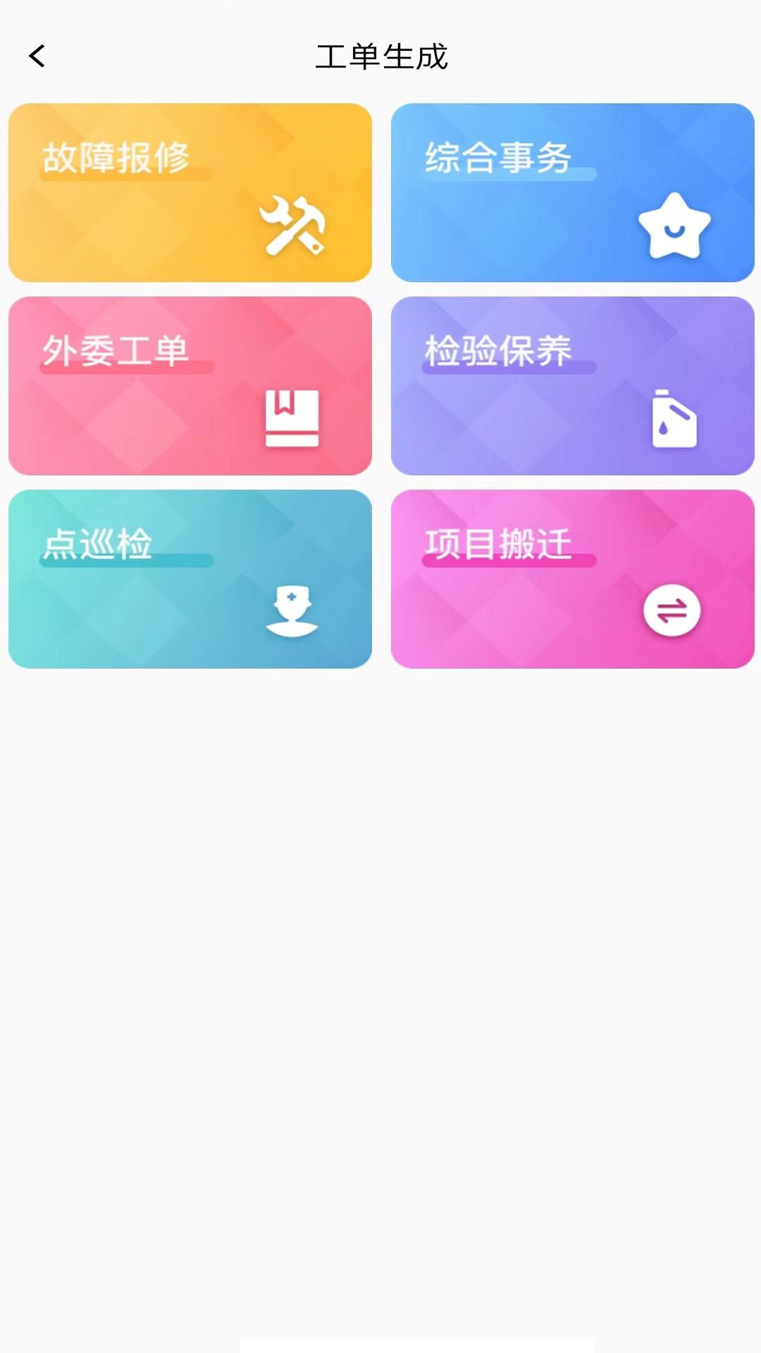 慧卓源app图2