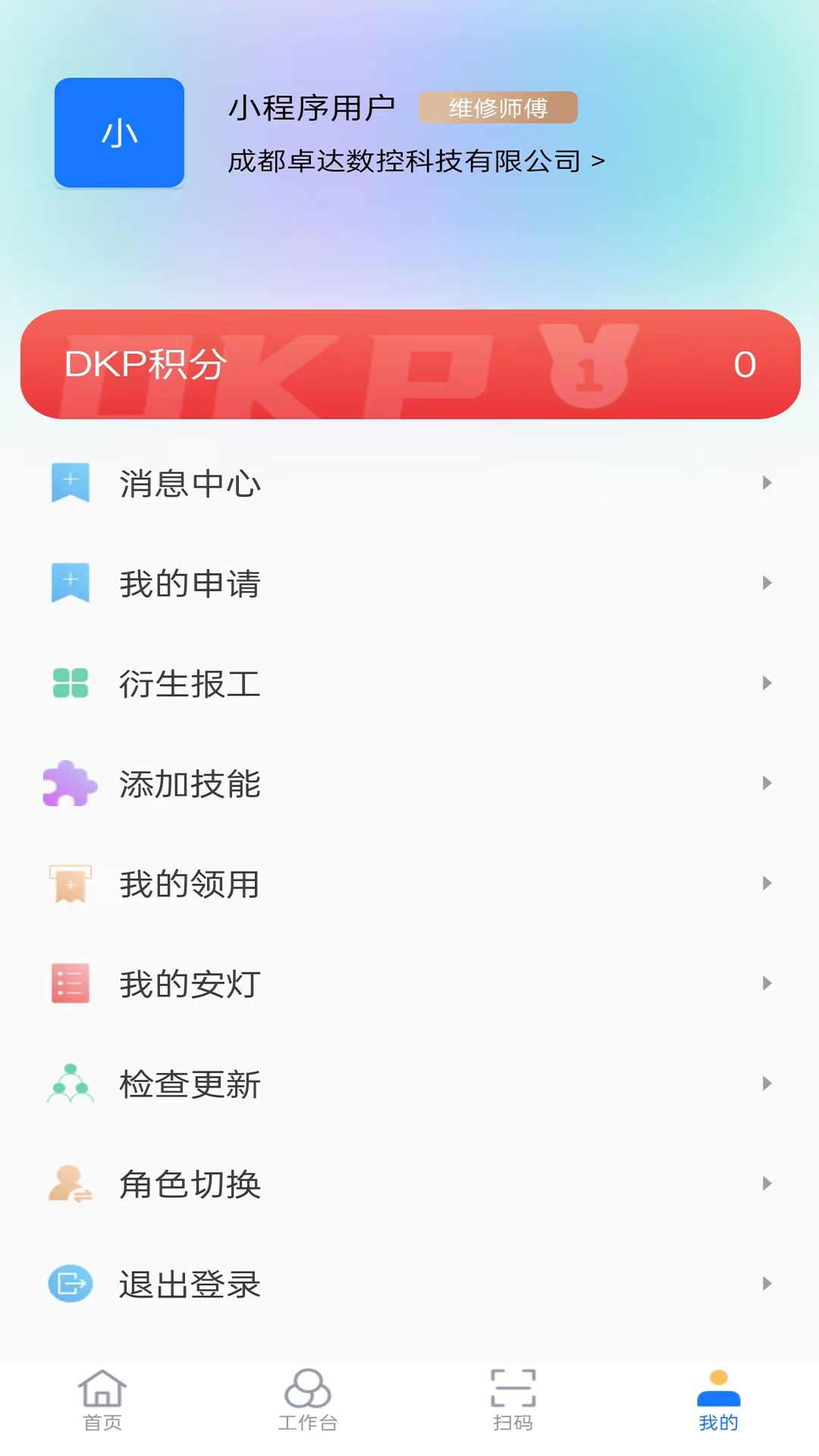 慧卓源app图3