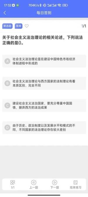 立警学堂app图2