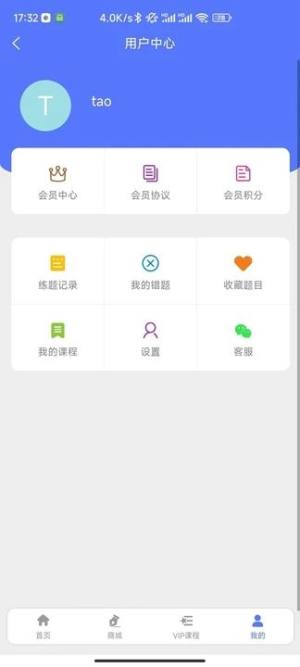 立警学堂官方版app下载图片1