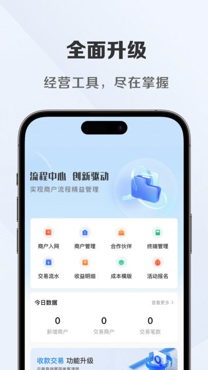 鹏朋伙伴app图3