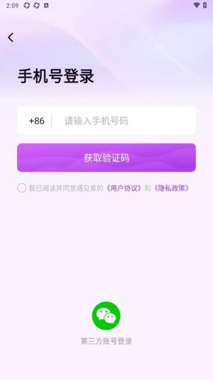 遇见爱交友app图2