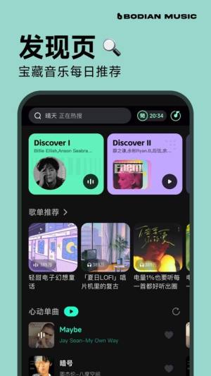 波点音乐视频app图2