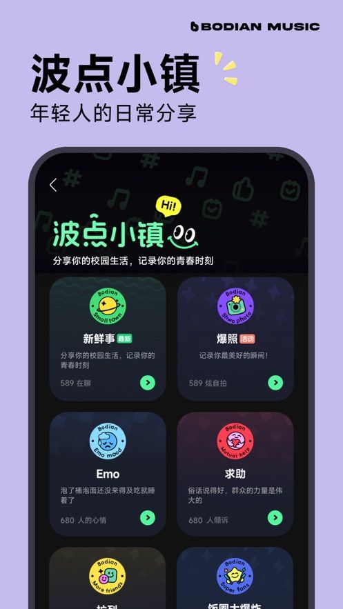 波点音乐官方图1