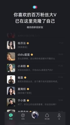 XEVA虚拟恋人图1