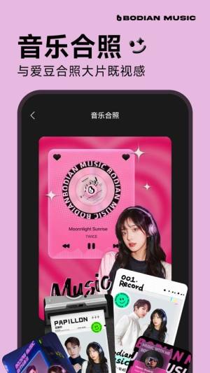 波点音乐app官方下载图片1