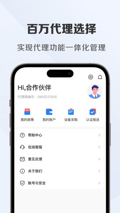 鹏朋伙伴app图1