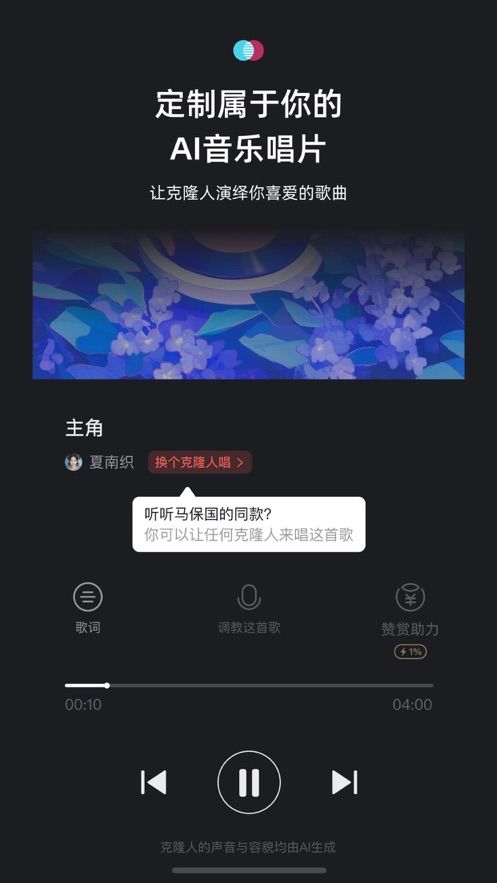 X Eva虚拟交友平台app官方图片2