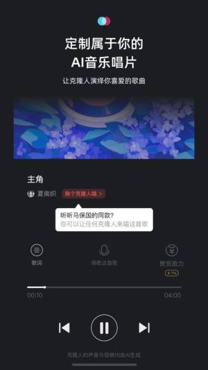 XEVA虚拟恋人app软件图片2