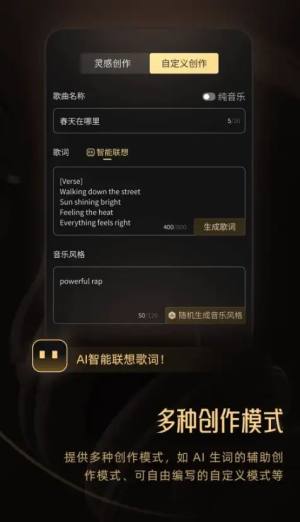 金曲创作大师app最新版下载图片1