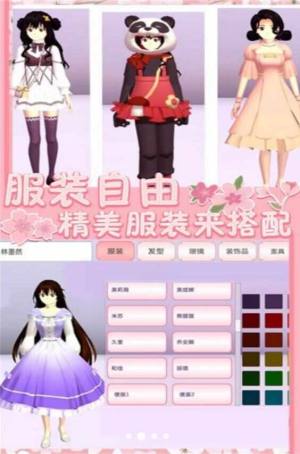 樱花青春学院游戏图1