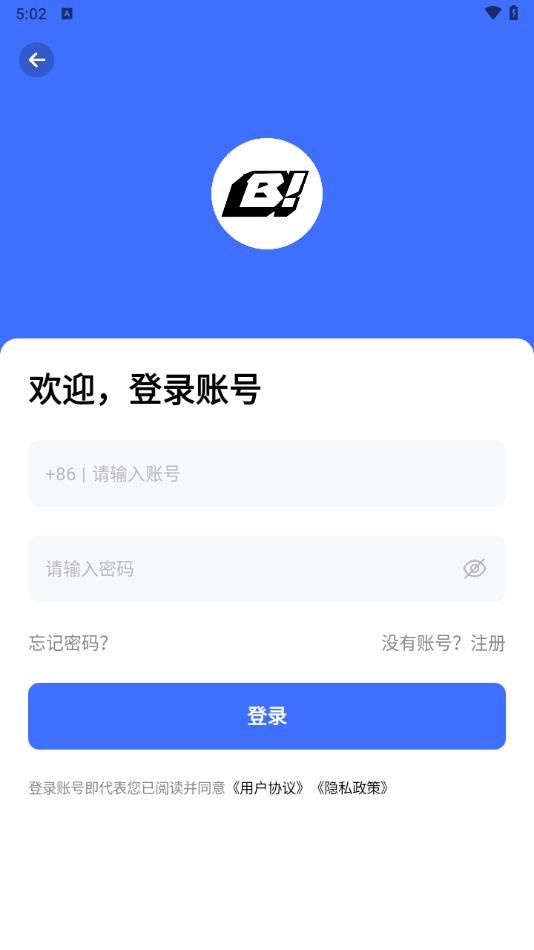 B社app图2