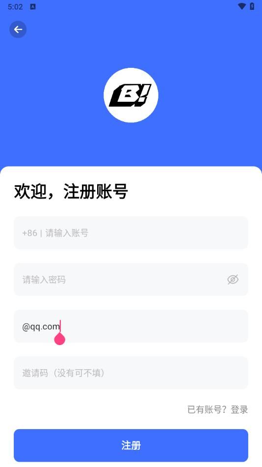 B社app图1