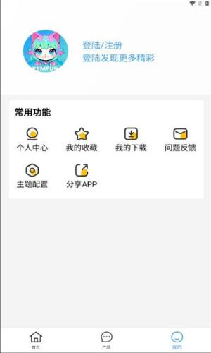 YemFun动漫最新版app官方下载图片1