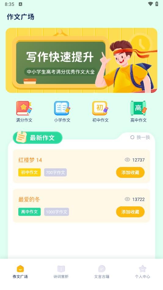 我的文库app图1