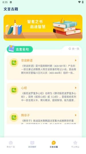 我的文库app图3