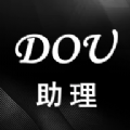 DOU助理app