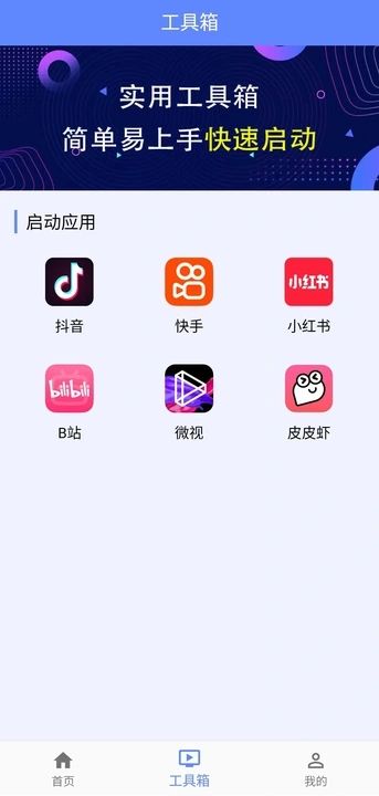 DOU助理app图2