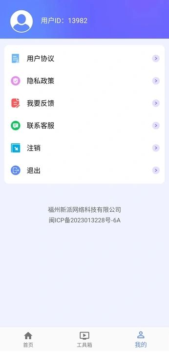 DOU助理剪辑软件官方下载图片1