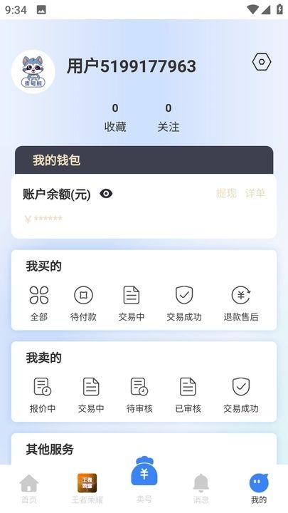 麦号熊app图1