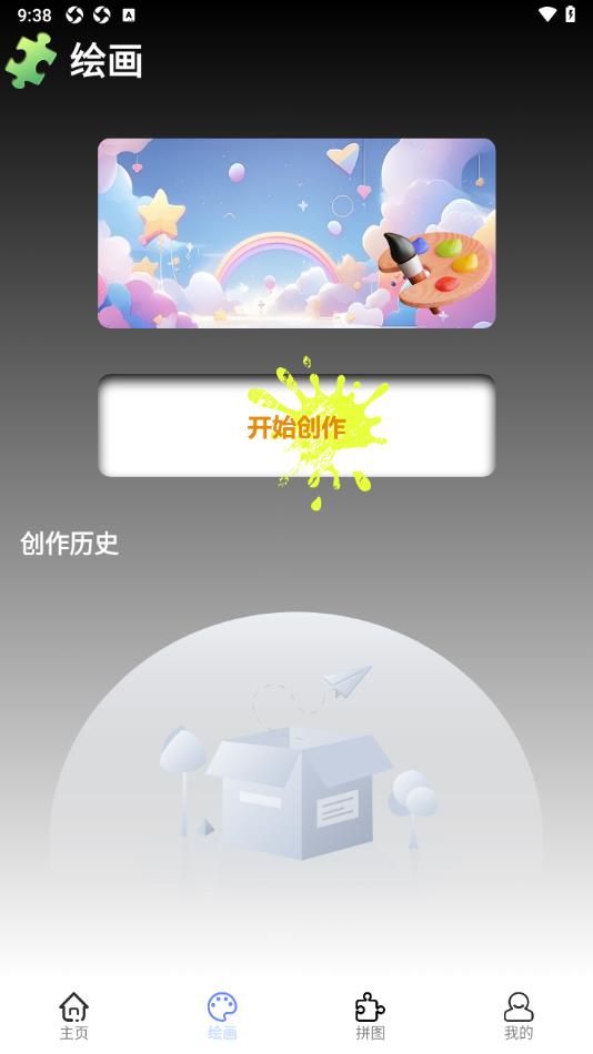 一元app图2