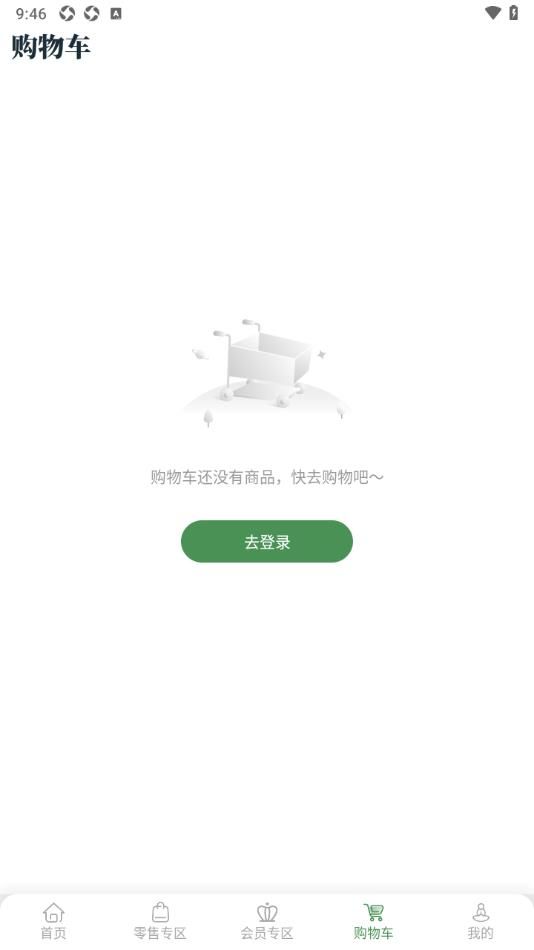 草木的力量app图3