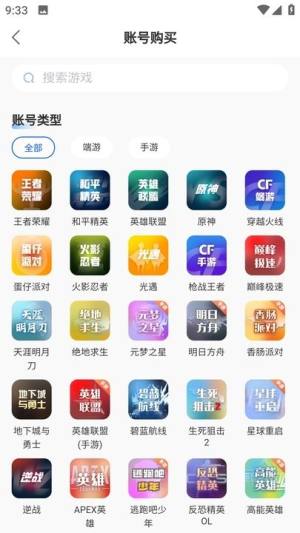 麦号熊app下载手机版图片1