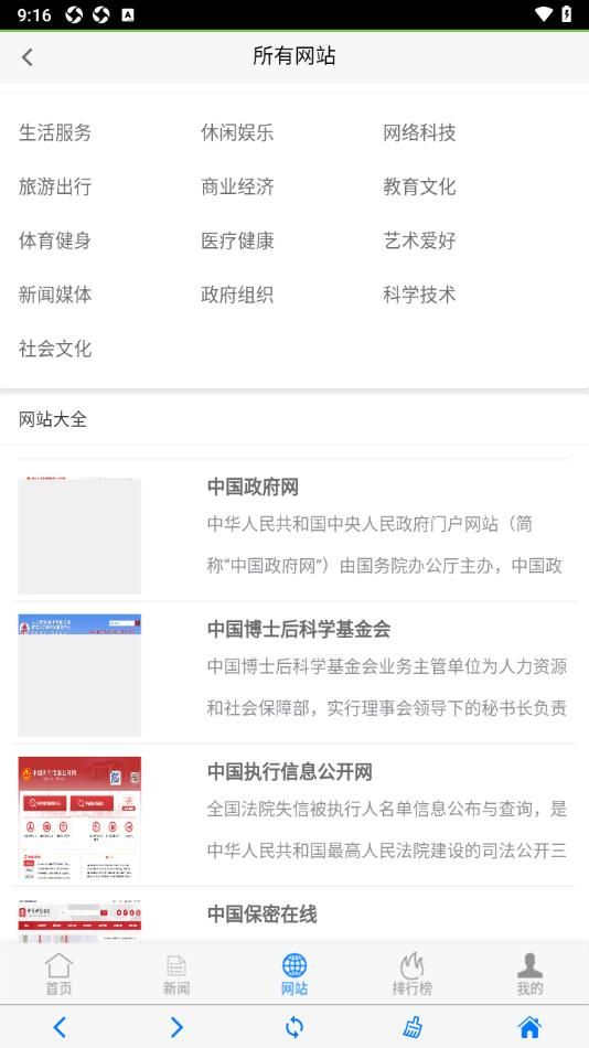 网站库下载手机版app图片1