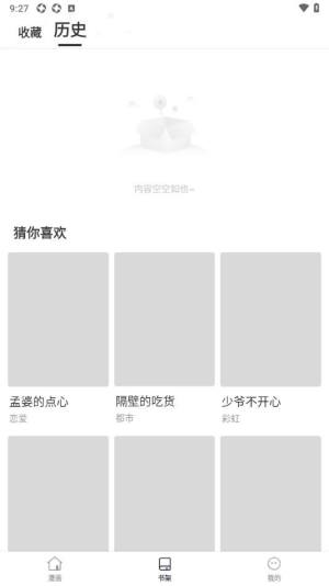 追番漫画神器app官方正版下载图片3