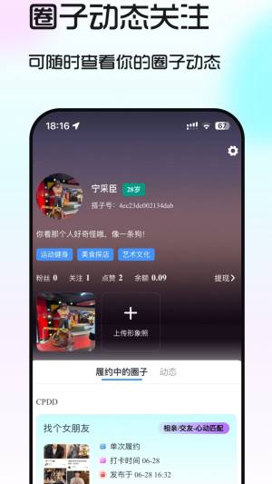 囍搭子app图3