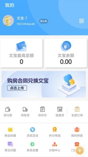 文拓云app图1