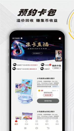 集卡部落app图1