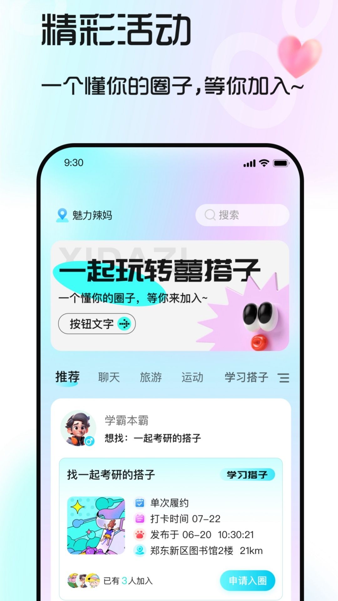 囍搭子app图2