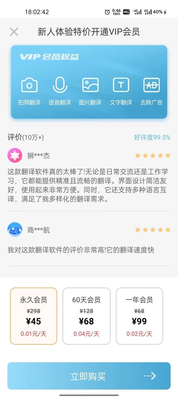 环宇翻译宝手机版app下载图片1